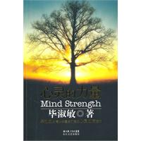 毕淑敏－心灵的力量