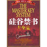硅谷禁书大全集