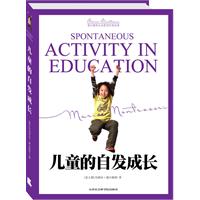蒙台梭利－儿童的自发成长