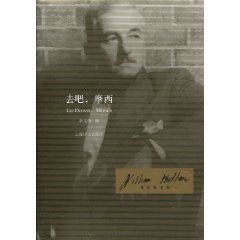 福克纳文集－去吧,摩西(新版)