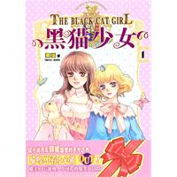 黑猫少女-1
