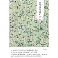 爱丽丝漫游奇境记-世界文学文库-[双语版]