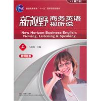 新视野 商务英语视听说 上 教师用书(第2版)