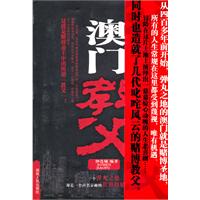 澳门教父