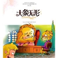 秋之卷-大象无形