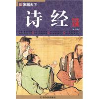 诗经