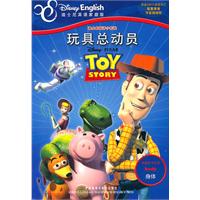玩具总动员:迪士尼双语小影院
