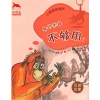 我的手指不够用了-小猩猩奥德萨(幸福豆)