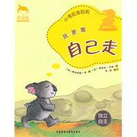 我要靠自己走-小考拉金伯莉(幸福豆)