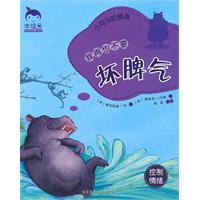 我再也不要坏脾后气-小河马哈德森(幸福豆)