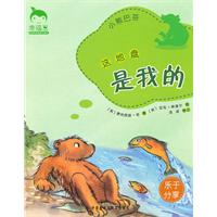 这地盘是我的-小熊巴芬(幸福豆)