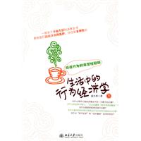 生活中的行为经济学(下)－投资行为的非理性陷阱