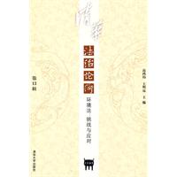 清华法治论衡第13辑-环境法:挑战与应对