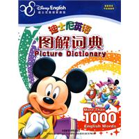 迪士尼英语图解词典