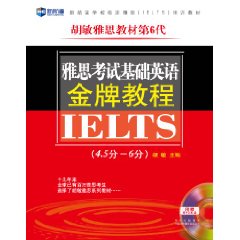 雅思考试基础英语金牌教程(第6代)新航道
