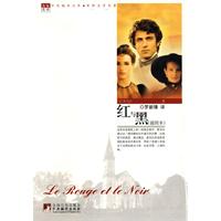 红与黑:插图本
