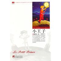 小王子:插图本