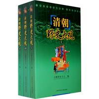 清朝野史大观
