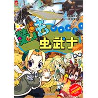 面临危机的昆虫学校-魔法虫武士-4-赠送立体昆虫模型材料4套