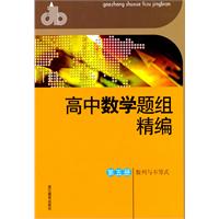 数列与不等式-高中数学题组精编-第五册