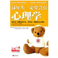 这年头一定要会点心理学