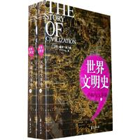 卢梭与大革命-(上下册)
