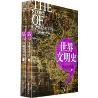 拿破仑时代-上下册
