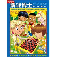 蓝色卷 3-4岁-解谜博士