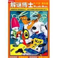黄色卷 5-6岁-解谜博士