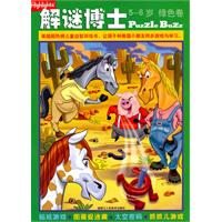 绿色卷 5-6岁-解谜博士
