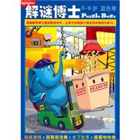 蓝色卷 5-6岁-解谜博士