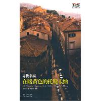 寻找幸福-在暖黄色的托斯卡纳