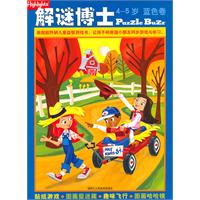 蓝色卷 4-5岁-解谜博士