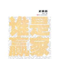 素描篇-谁是赢家