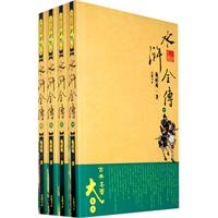 水浒全传-大字本-(全四册)