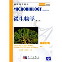 微生物学-第三版-中译版