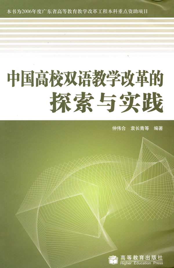 物理化学教学与学习指南