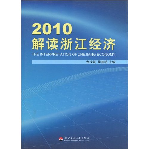 2019解读浙江经济_...图片新闻 致敬改革开放四十周年 浙江省高级经济师协会2019新年会...