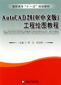 Auto CAD 2010(İ)̻ͼ̳