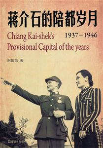 ʯ㶼(1937-1946)