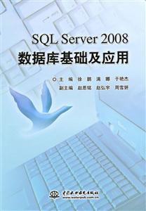 SQL Server 2008ݿӦ