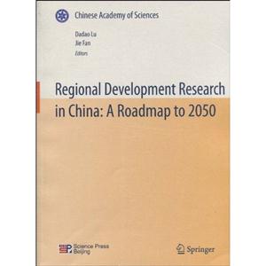Regional Development Research in China:A Roadmap to 2050