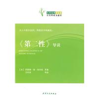 《第二性》导读