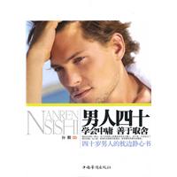 男人四十学会中庸善于取舍