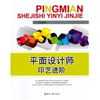 平面设计-印艺进阶