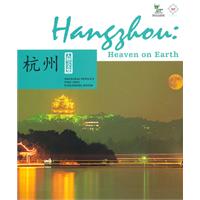杭州-人间之天堂