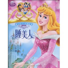 迪士尼公主经典故事 爱藏本 睡美人