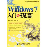 CX95819 中文版Windows7入门与提高