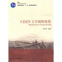 文学阐释教程
