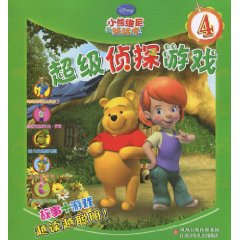 超级侦探游戏-小熊维尼与跳跳虎-4